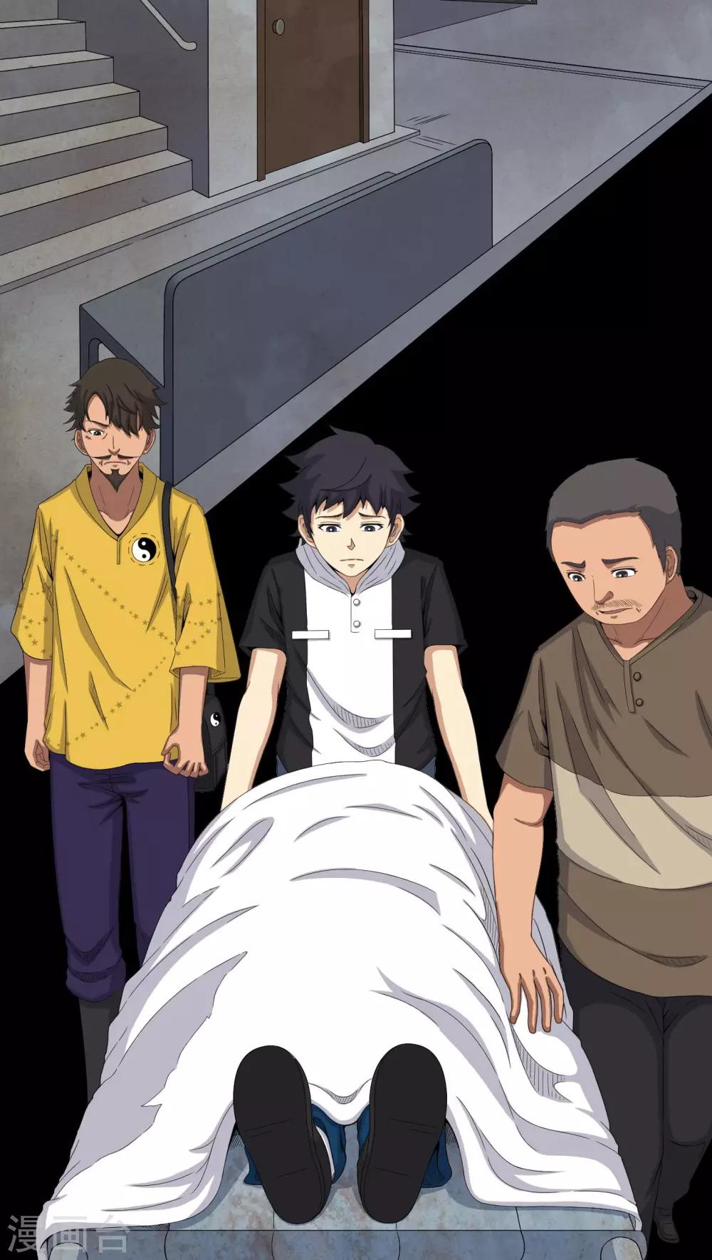 《梦魇之旅》第39话 一路走好 第12页