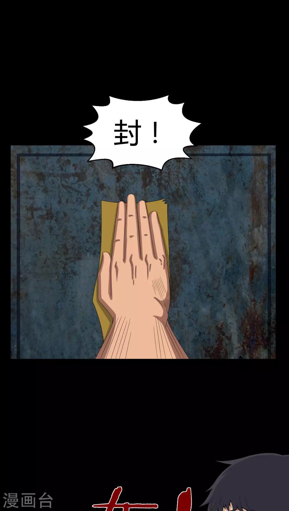 《梦魇之旅》第39话 一路走好 第21页