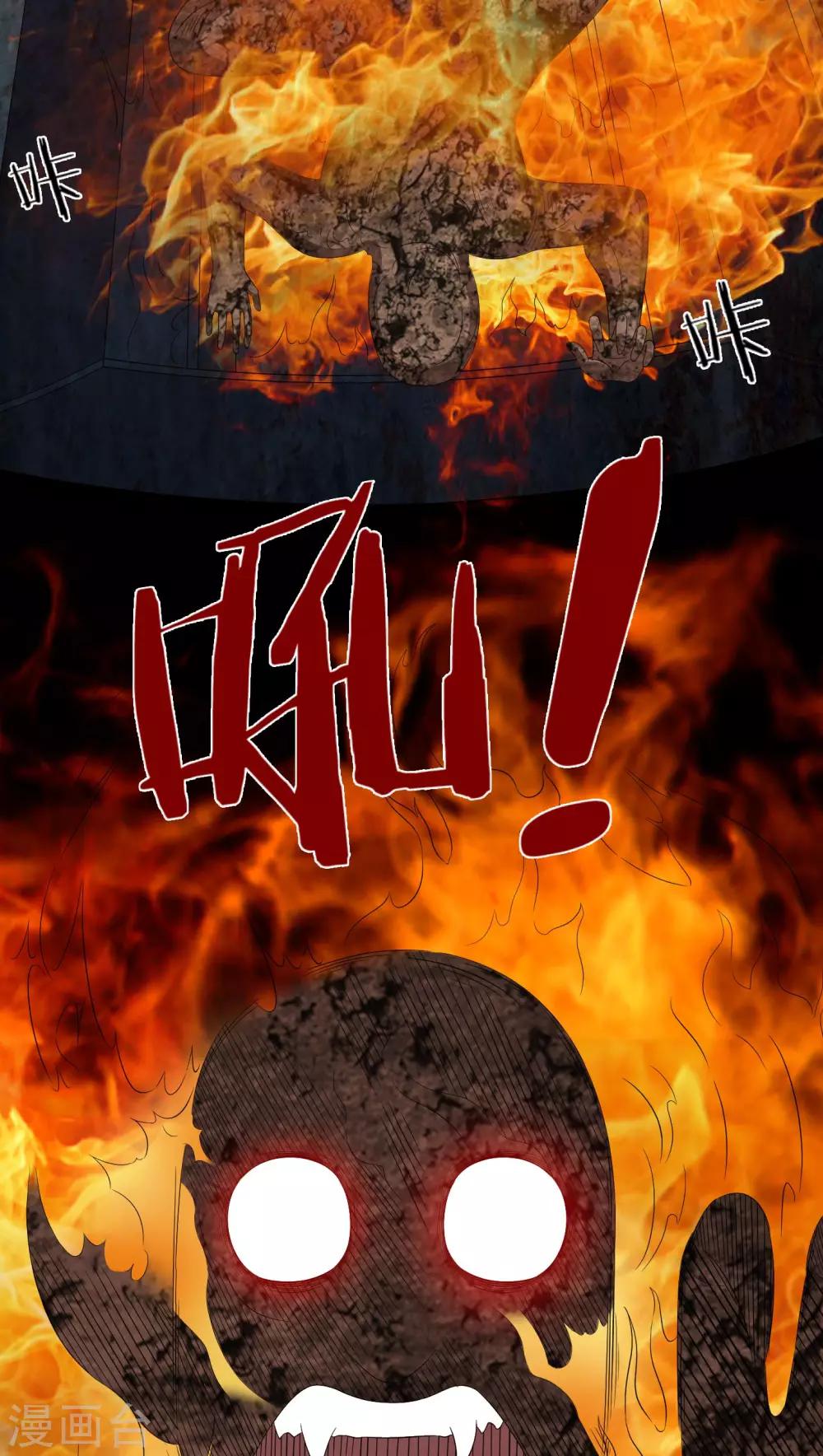 《梦魇之旅》第39话 一路走好 第23页