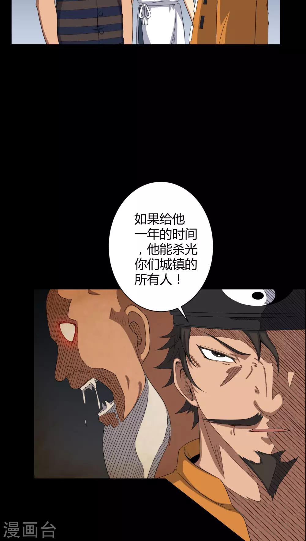 《梦魇之旅》第39话 一路走好 第4页