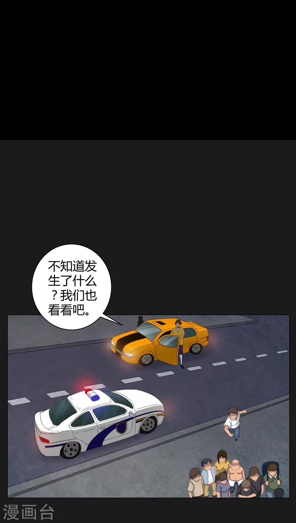 《梦魇之旅》第40话 尸魂钉 第11页
