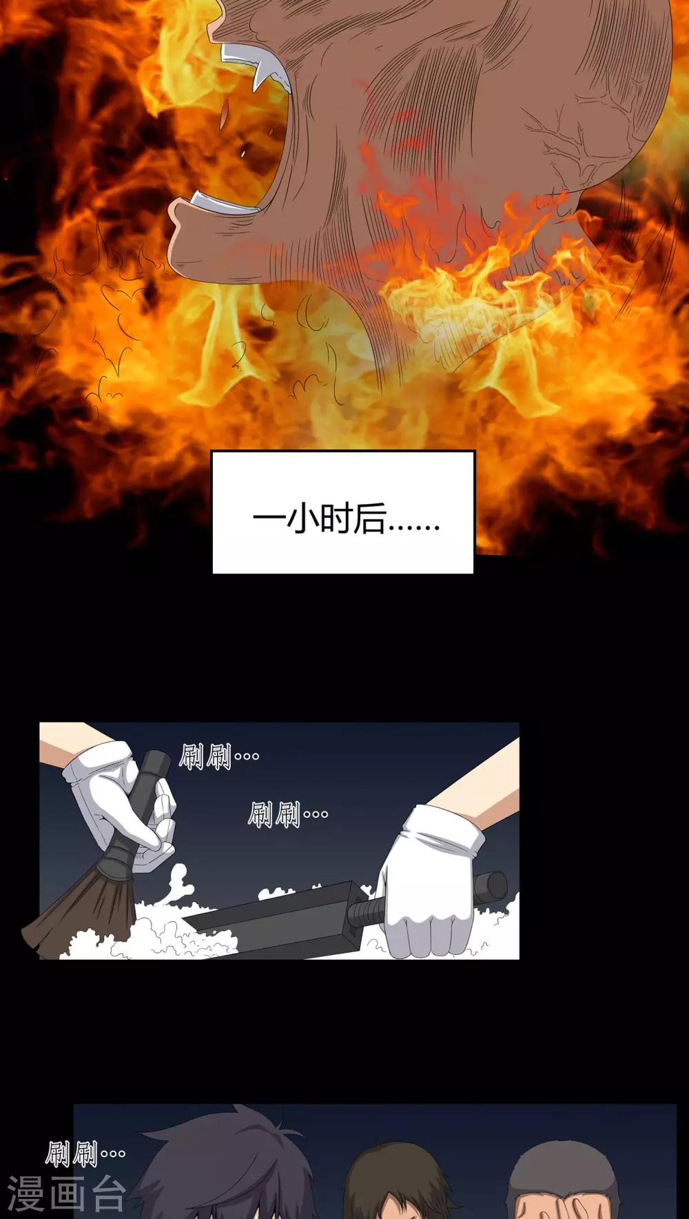 《梦魇之旅》第40话 尸魂钉 第3页