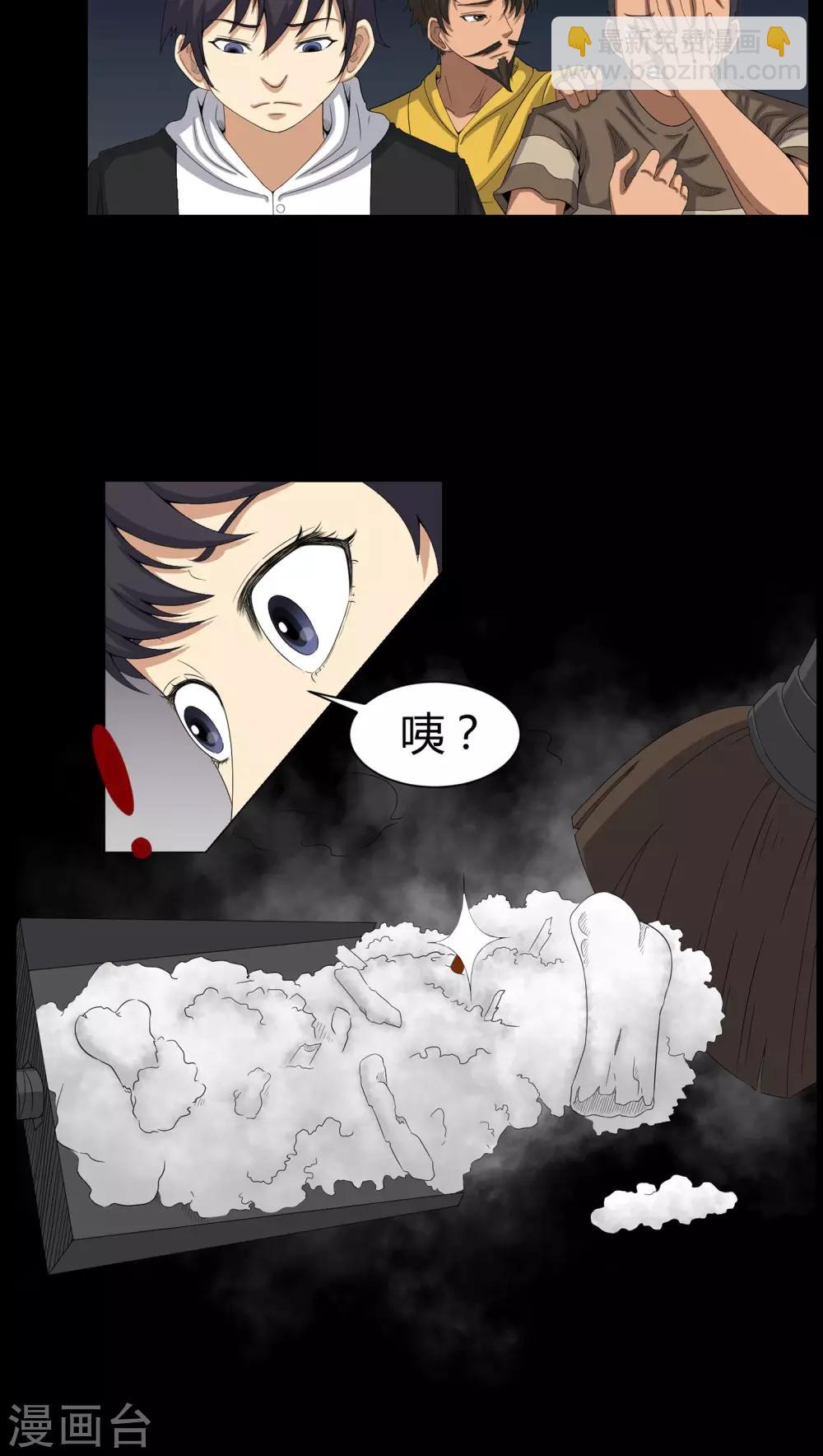 《梦魇之旅》第40话 尸魂钉 第4页