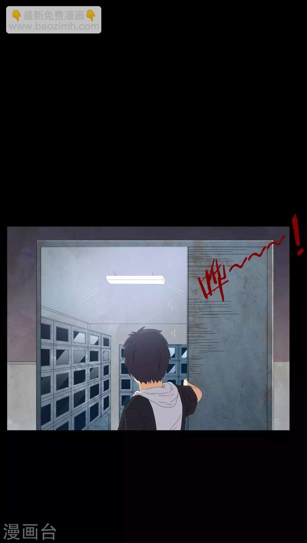 《梦魇之旅》第44话 双胞胎 第19页