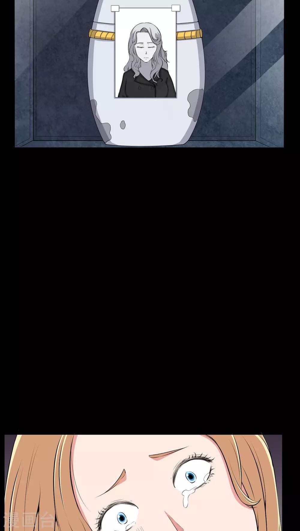 《梦魇之旅》第44话 双胞胎 第23页