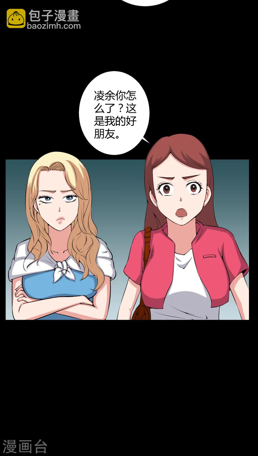 《梦魇之旅》第44话 双胞胎 第5页