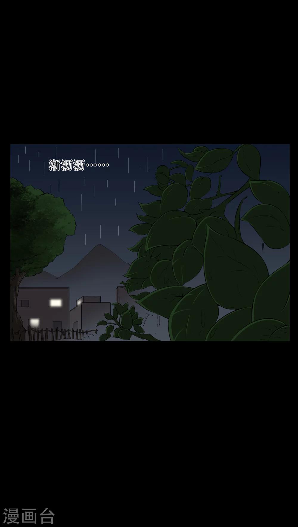 《梦魇之旅》第42话 混乱之地 第5页