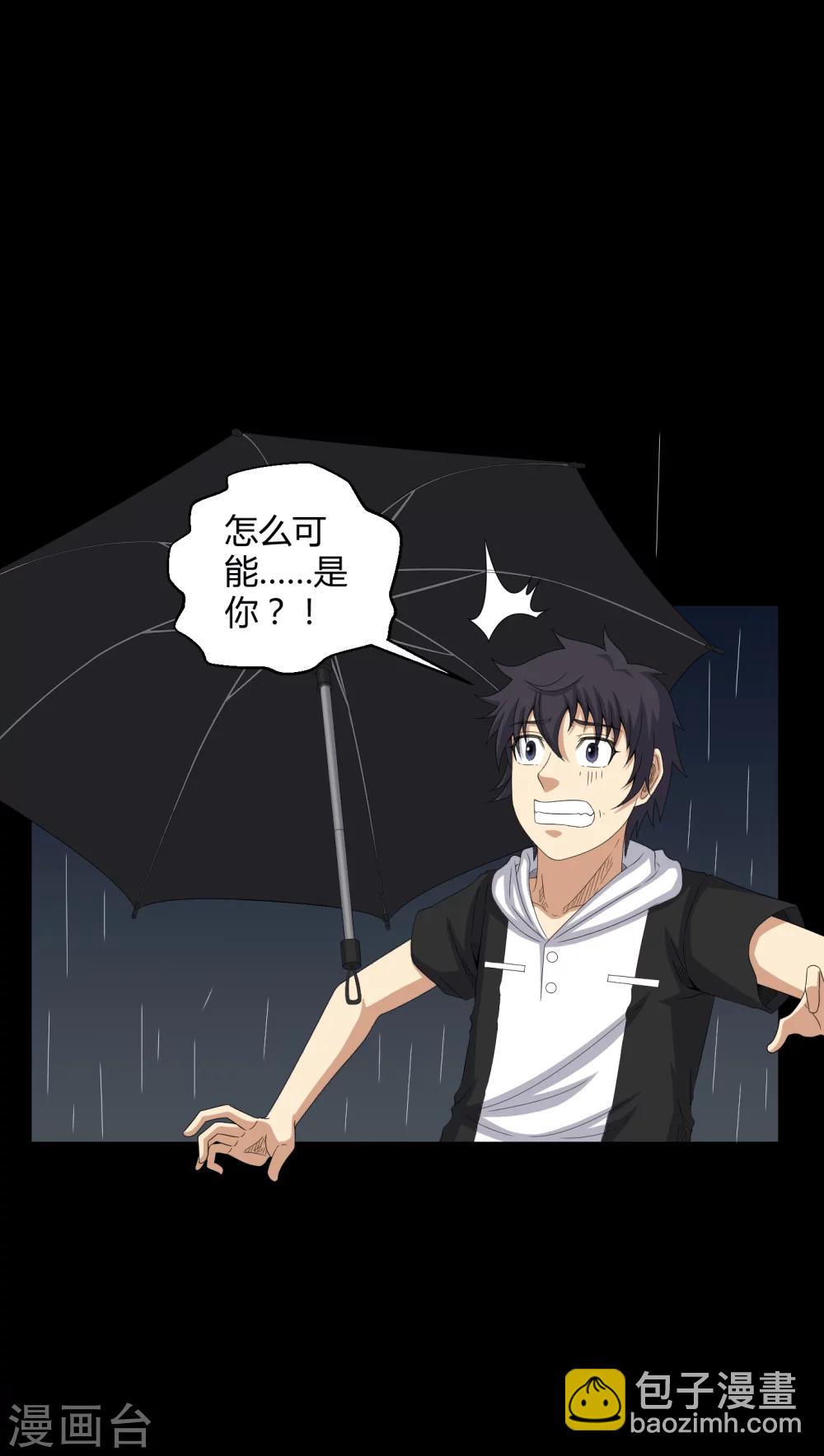 《梦魇之旅》第41话 夜惊魂 第19页