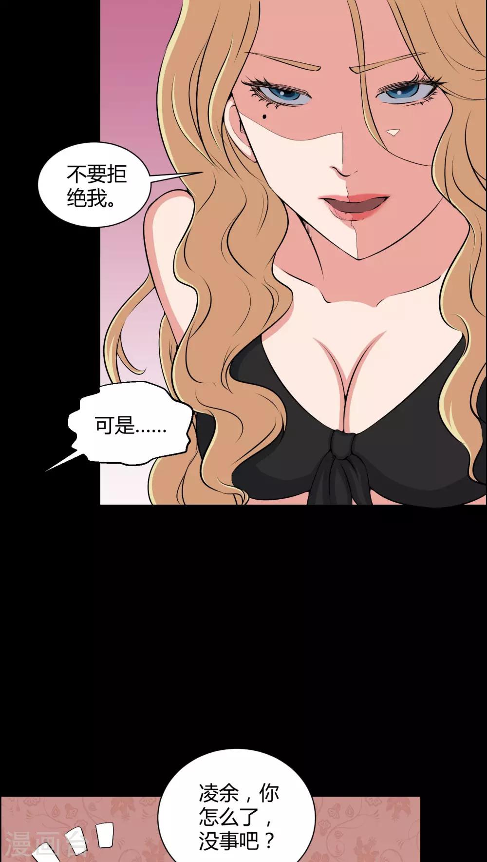 《梦魇之旅》第45话 鬼压身 第22页