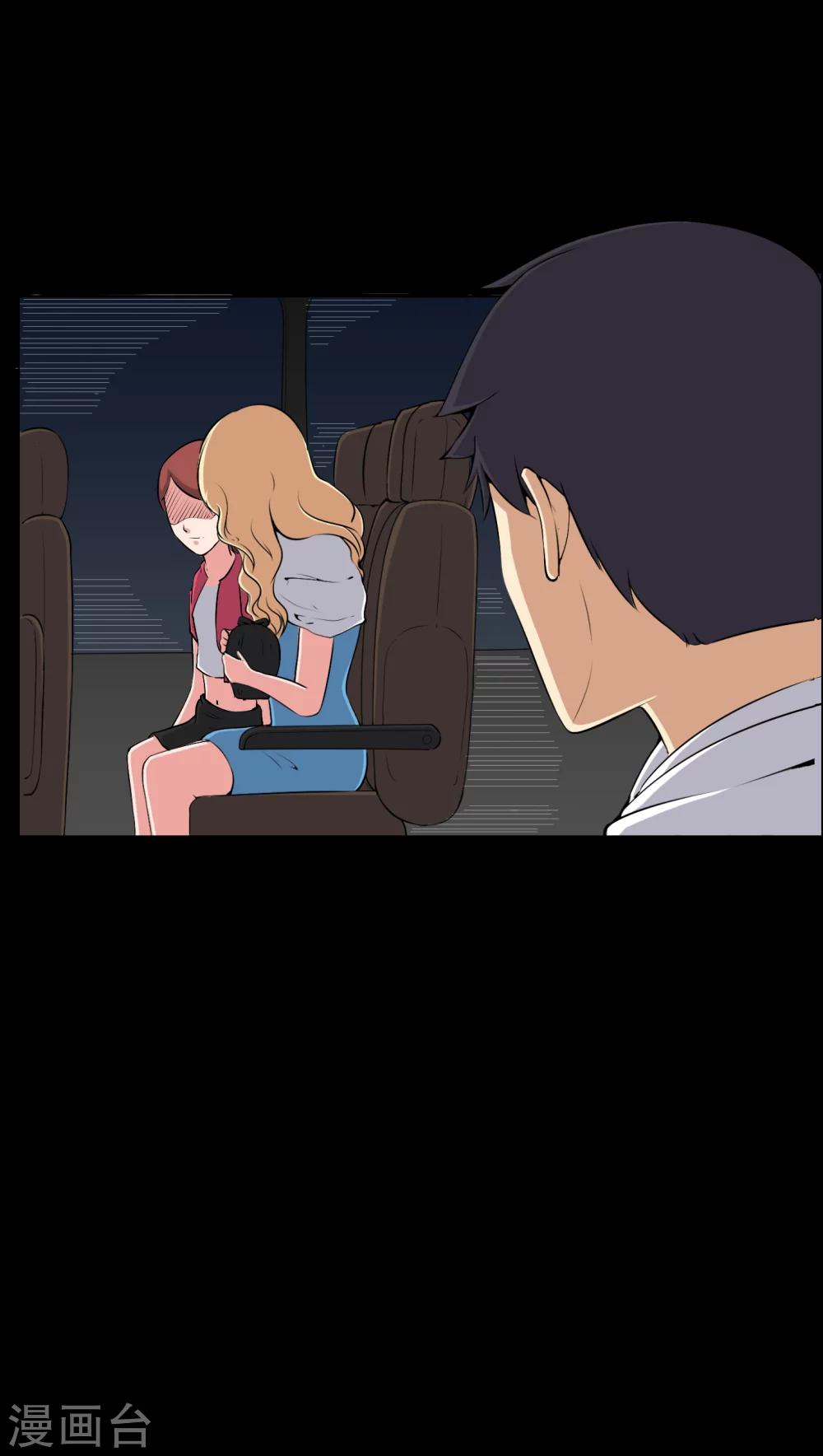 《梦魇之旅》第45话 鬼压身 第6页