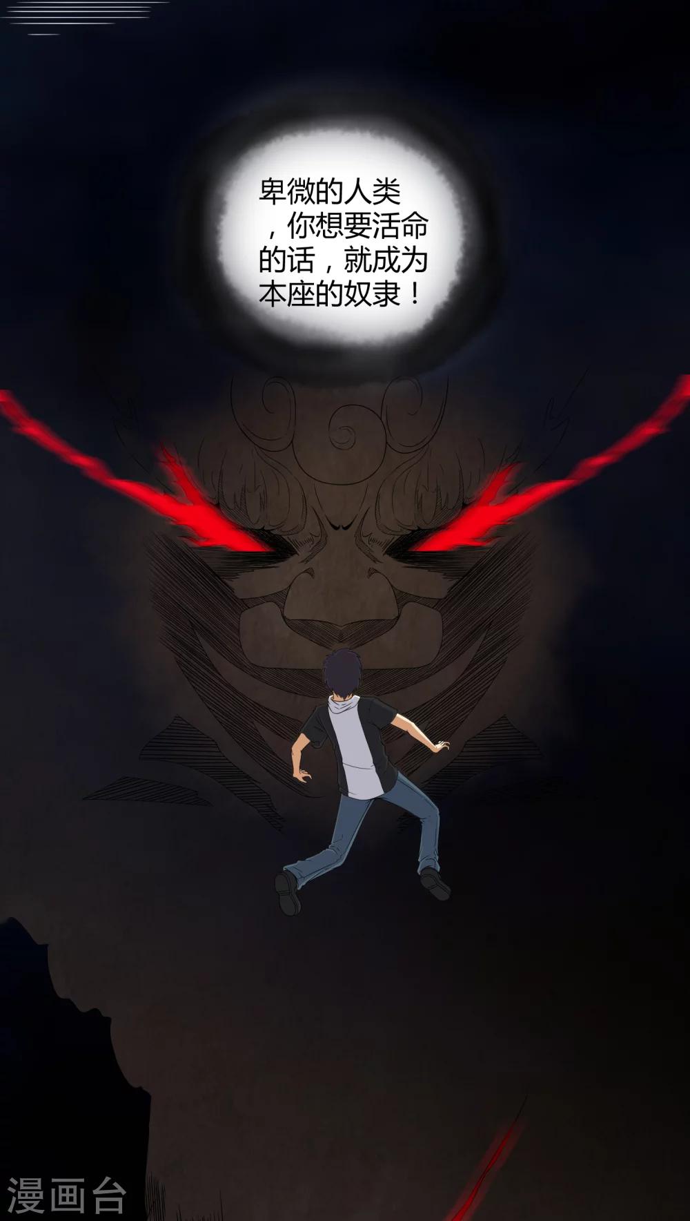 《梦魇之旅》第48话 恶魂入梦 第21页