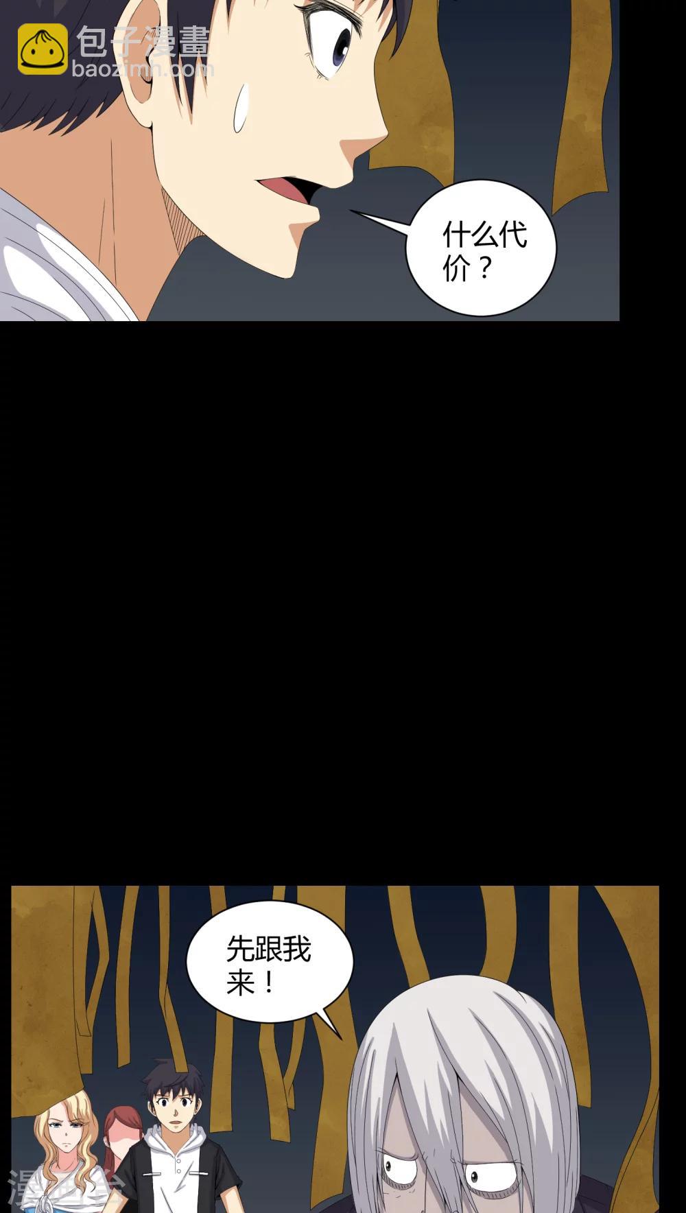 《梦魇之旅》第47话 邪佛 第9页