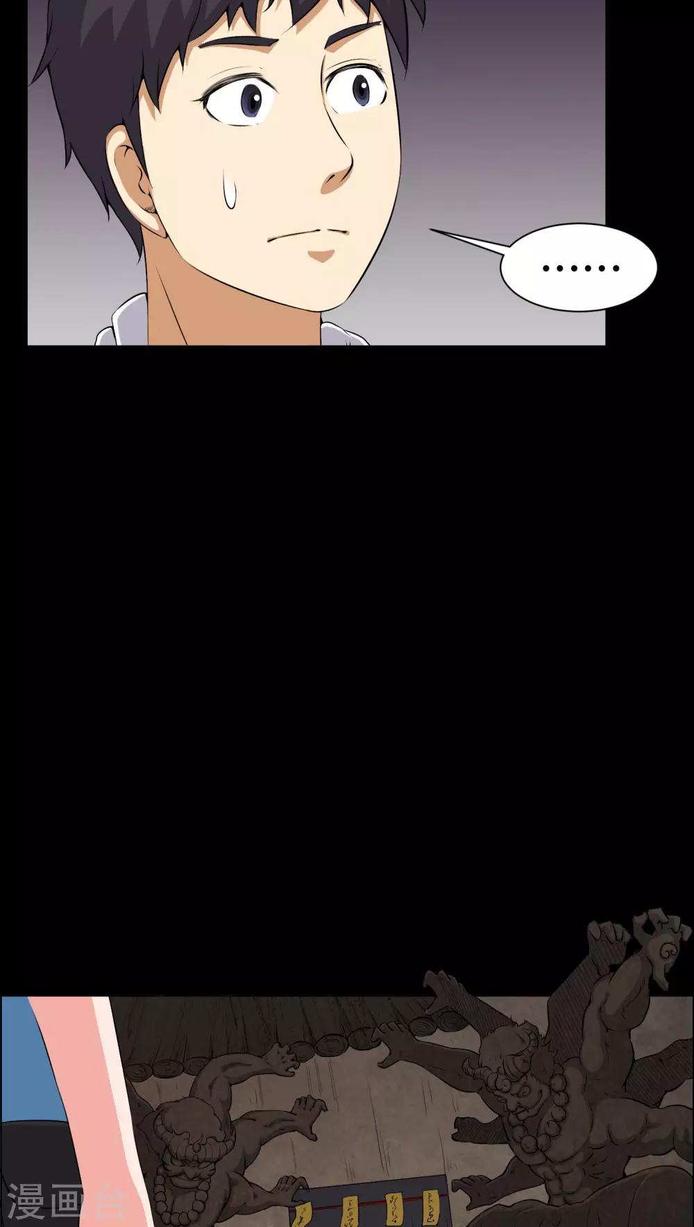 《梦魇之旅》第46话 灵媒 第23页