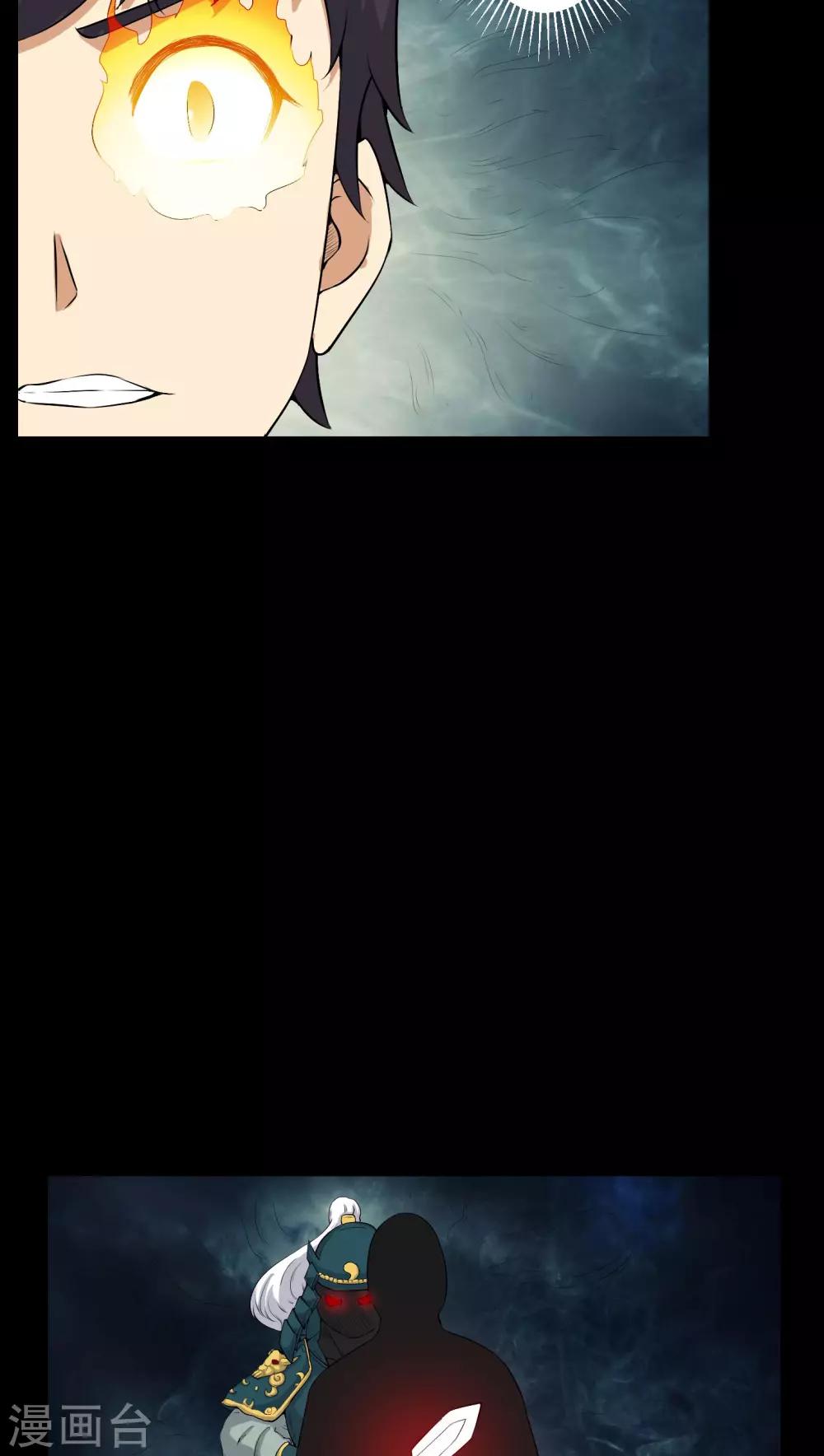 《梦魇之旅》第51话 情敌 第23页
