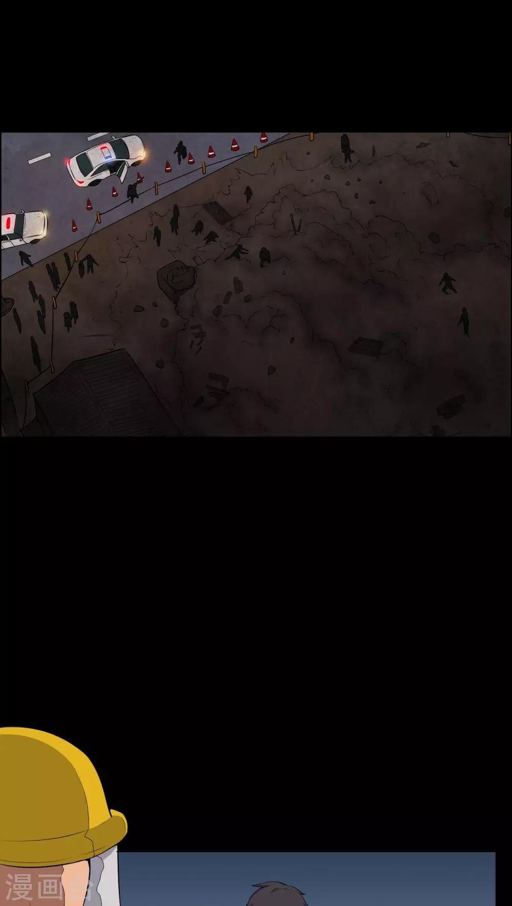 《梦魇之旅》第50话 远古岩画 第8页