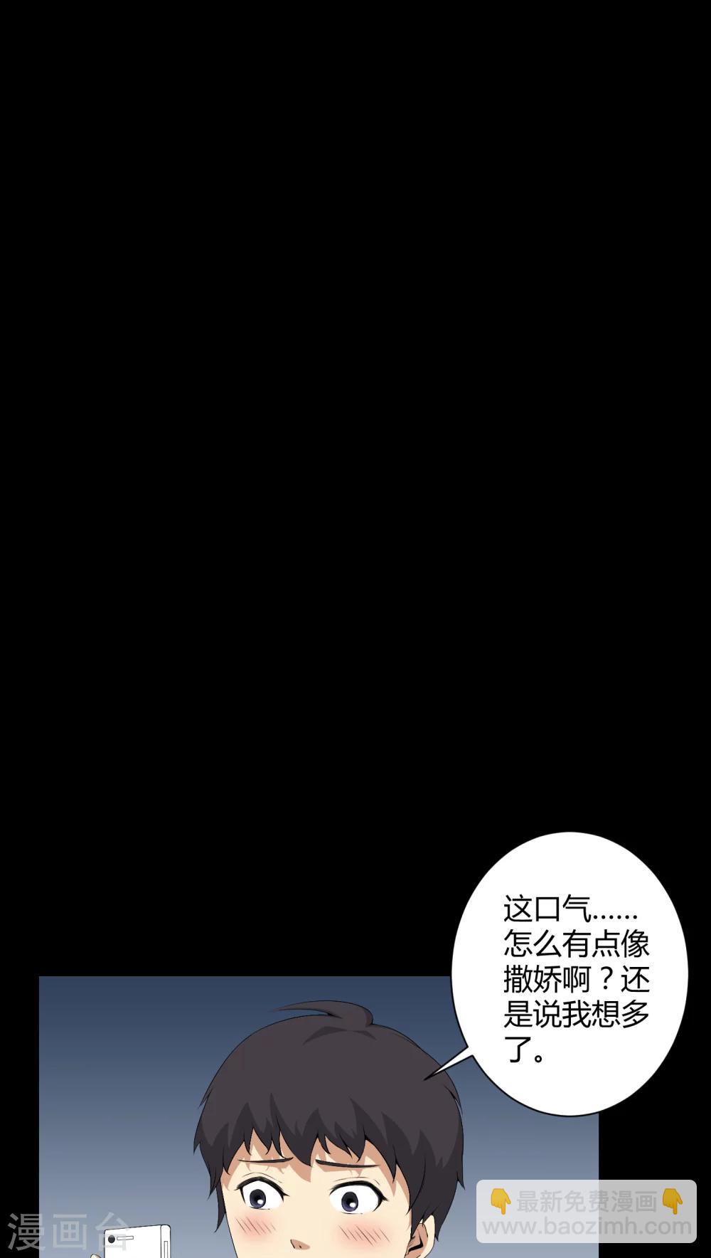《梦魇之旅》第54话 梦中预兆 第11页