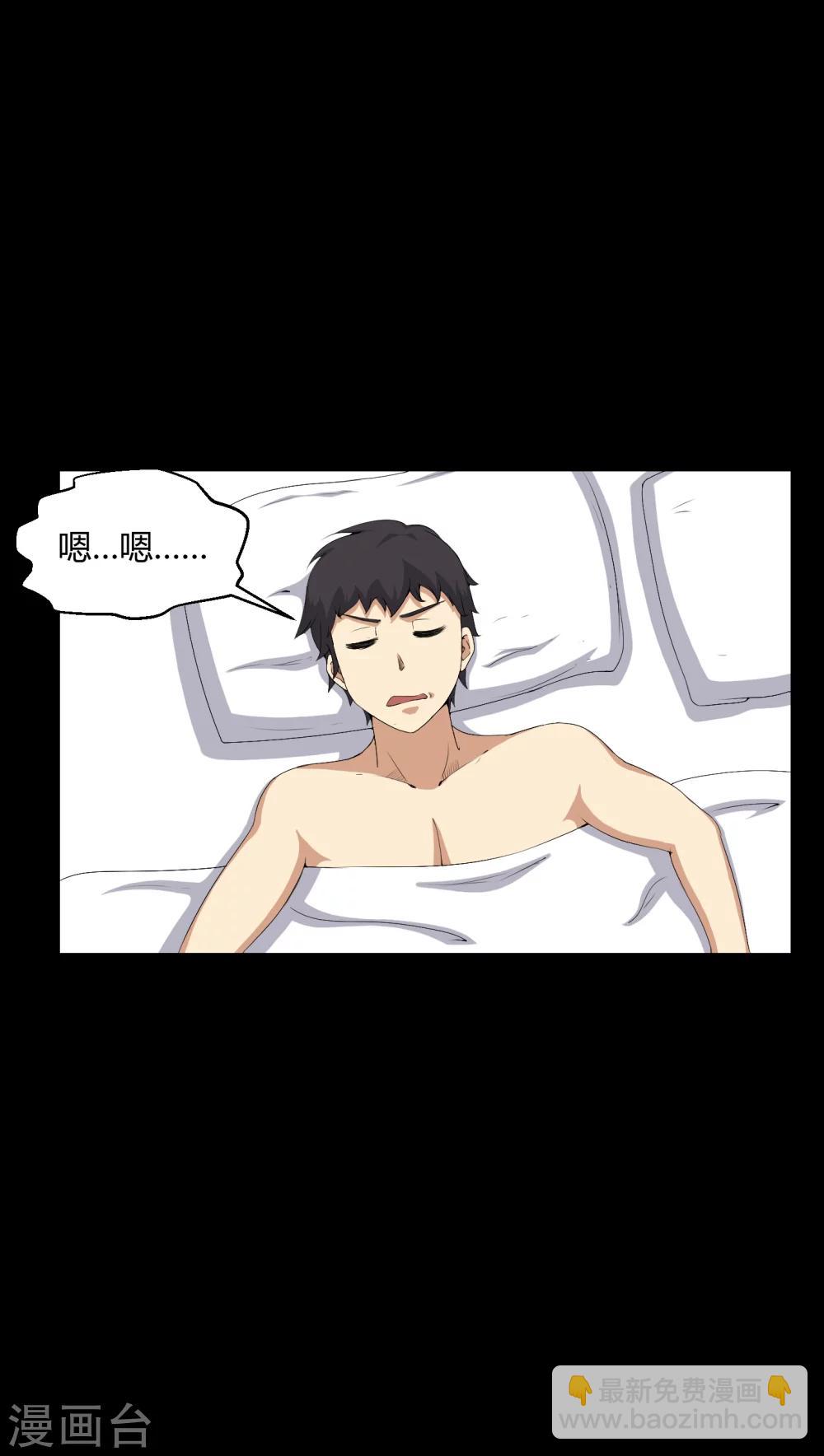 《梦魇之旅》第54话 梦中预兆 第13页