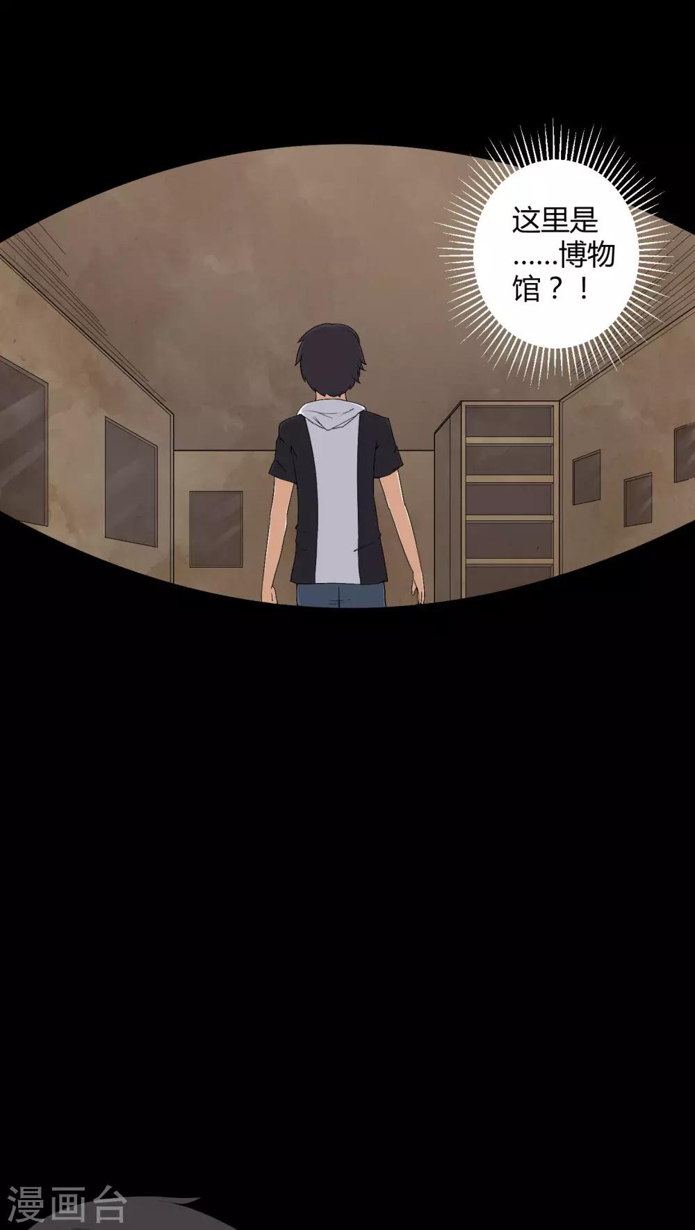 《梦魇之旅》第54话 梦中预兆 第14页
