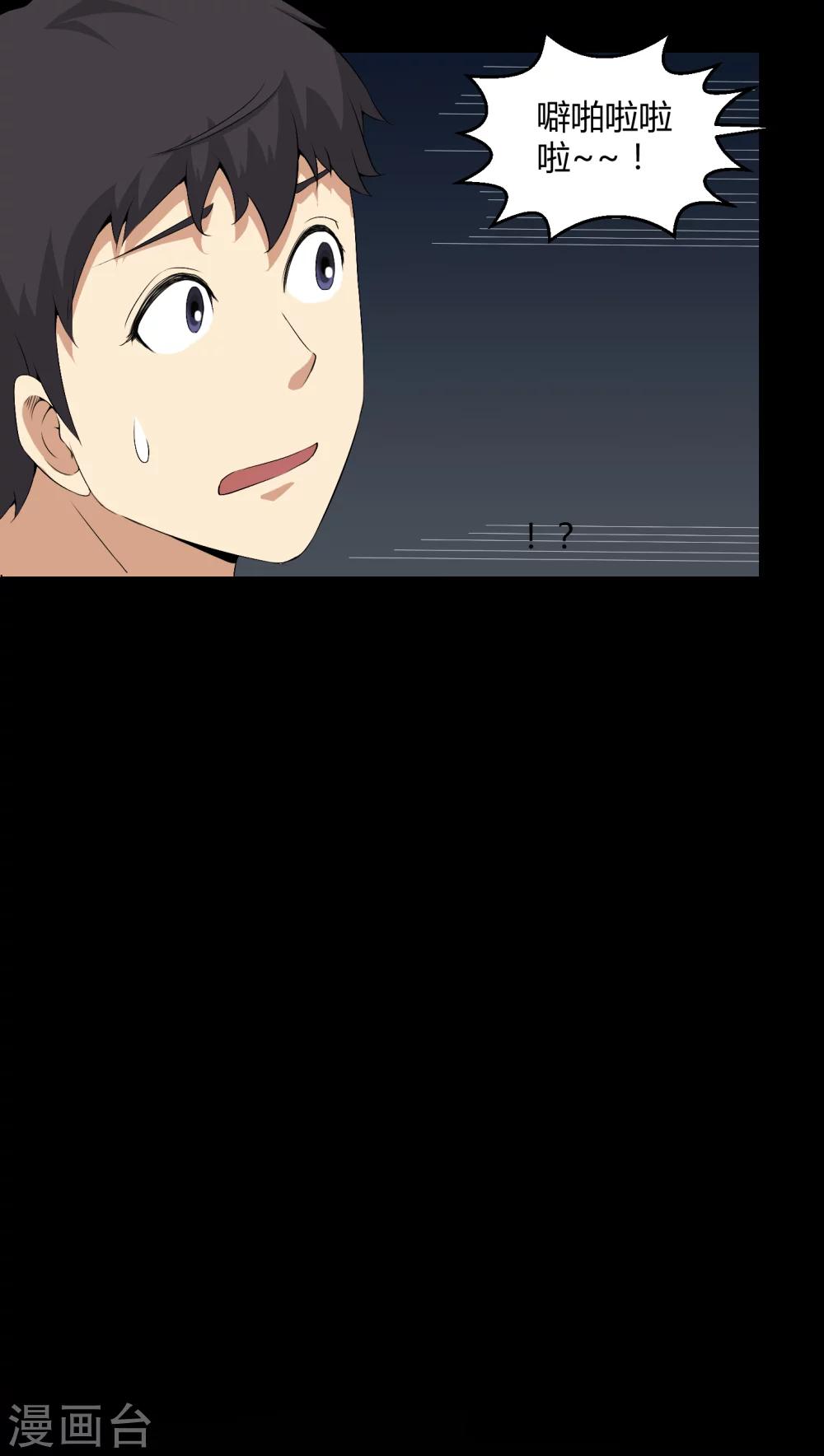 《梦魇之旅》第54话 梦中预兆 第15页