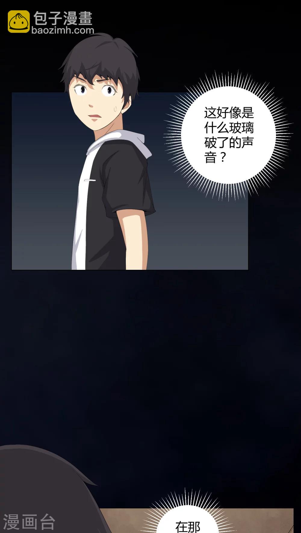 《梦魇之旅》第54话 梦中预兆 第16页