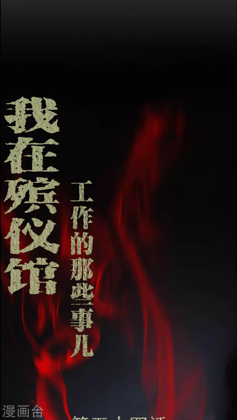 《梦魇之旅》第54话 梦中预兆 第1页