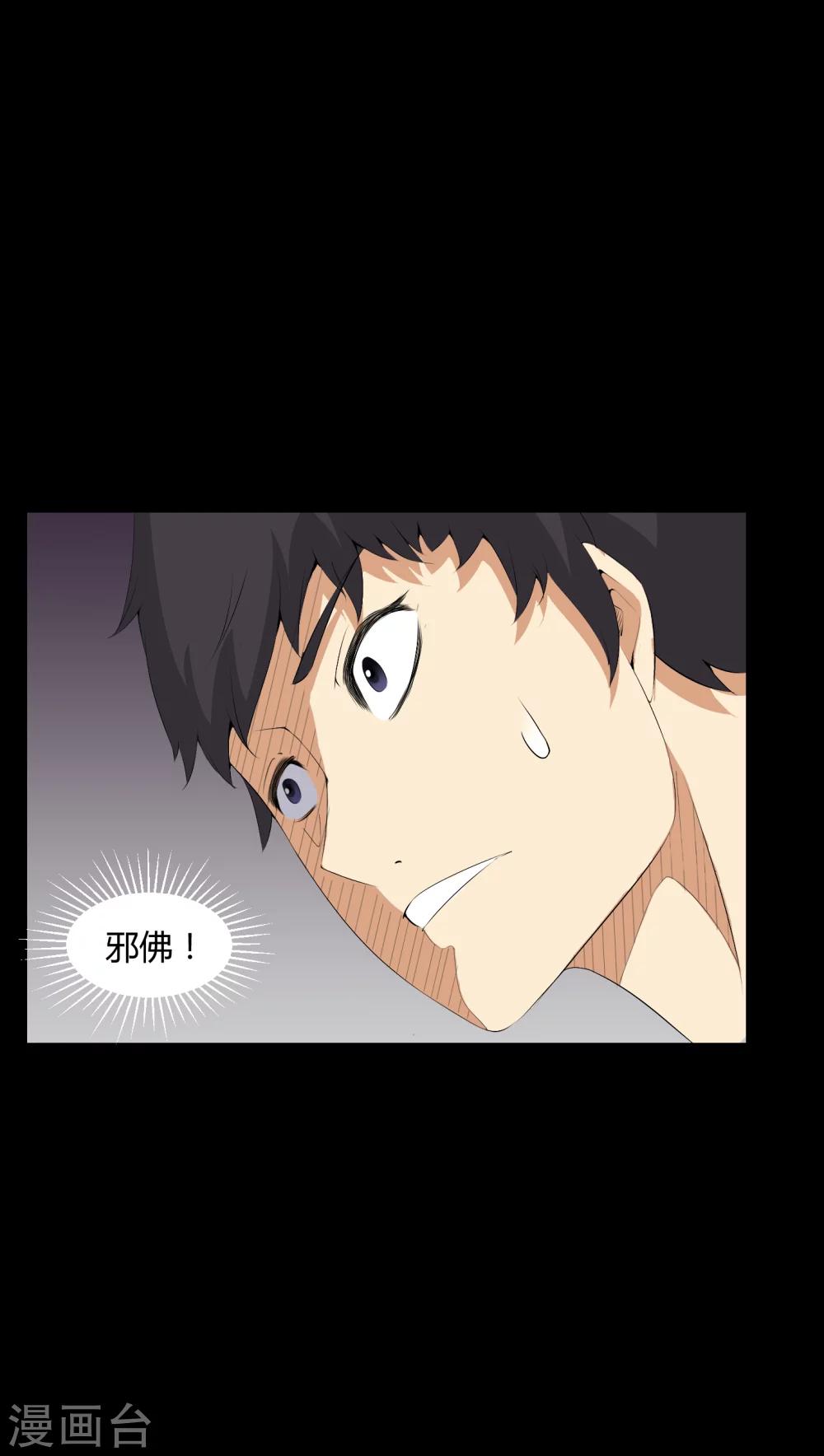 《梦魇之旅》第54话 梦中预兆 第21页