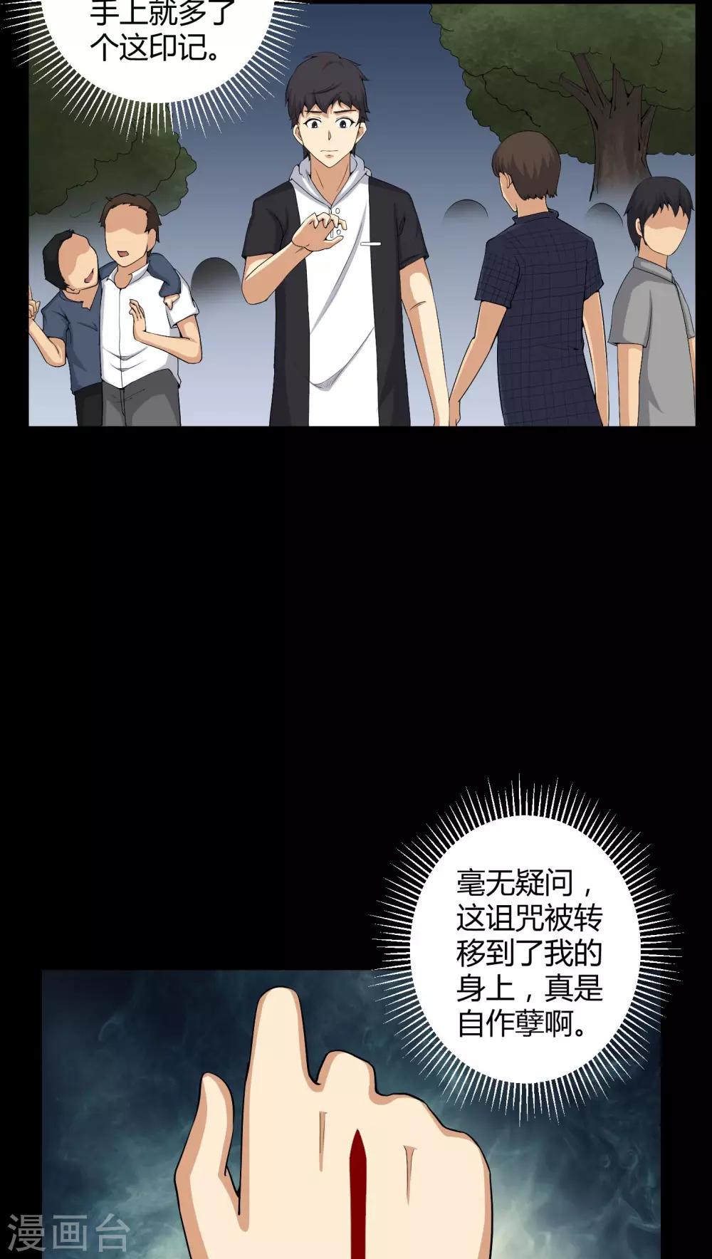 《梦魇之旅》第54话 梦中预兆 第3页