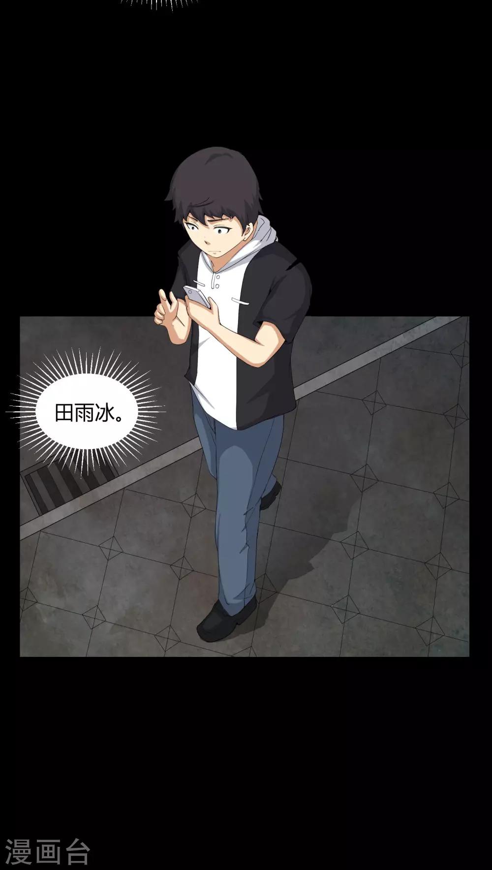 《梦魇之旅》第54话 梦中预兆 第5页