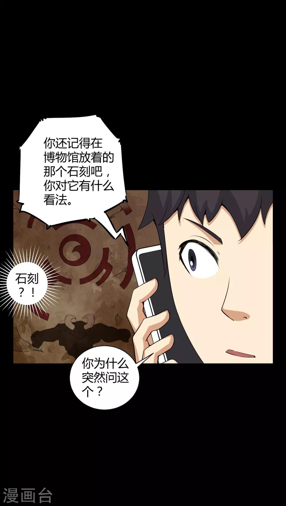 《梦魇之旅》第54话 梦中预兆 第7页