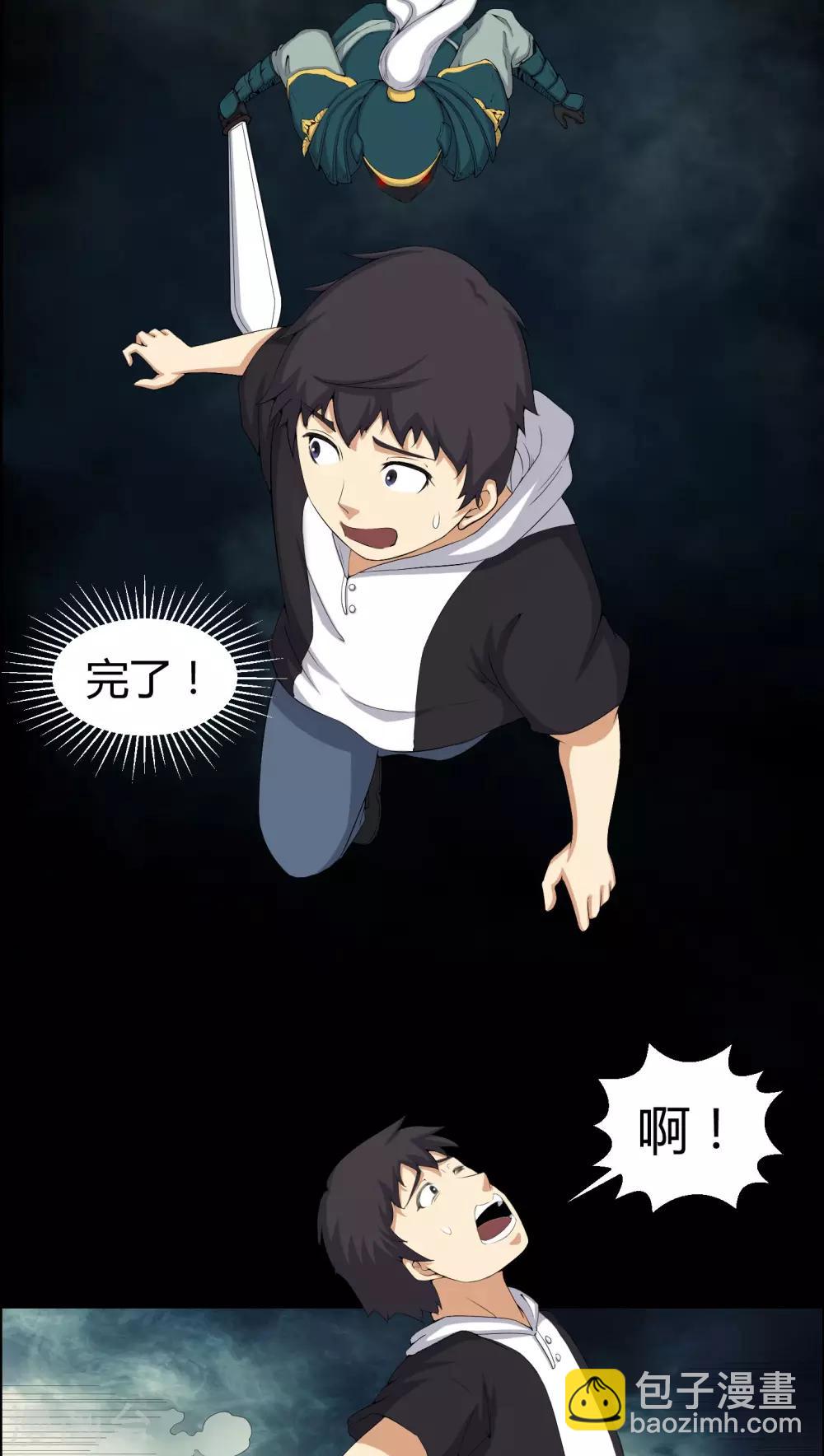 《梦魇之旅》第53话 鬼将军 第21页