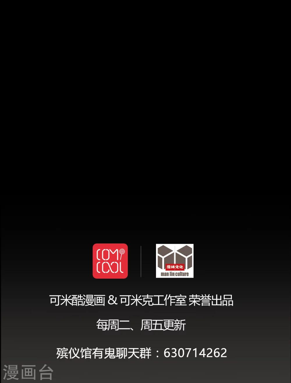 《梦魇之旅》第53话 鬼将军 第25页