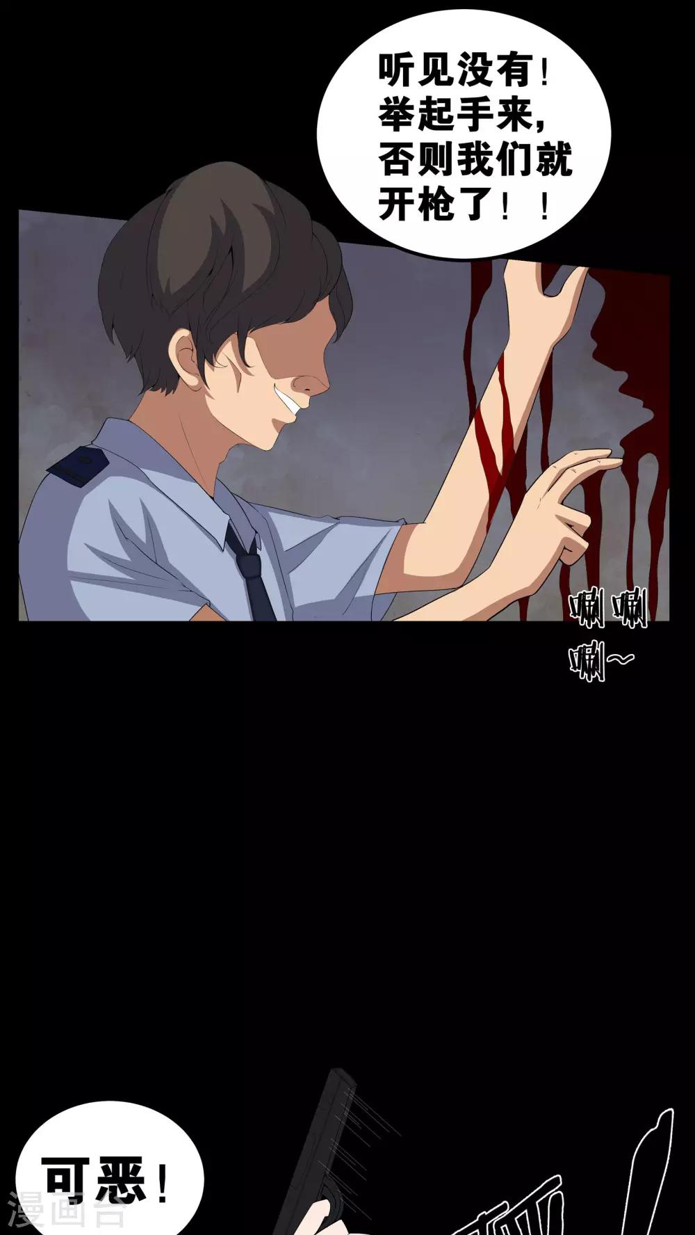 《梦魇之旅》第56话 血画 第13页