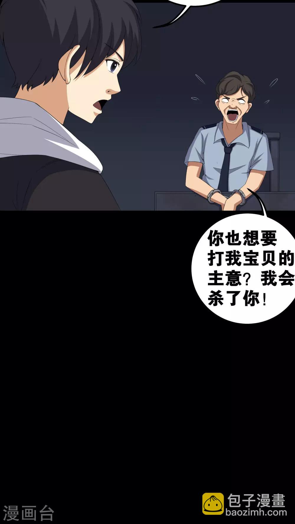 《梦魇之旅》第56话 血画 第22页