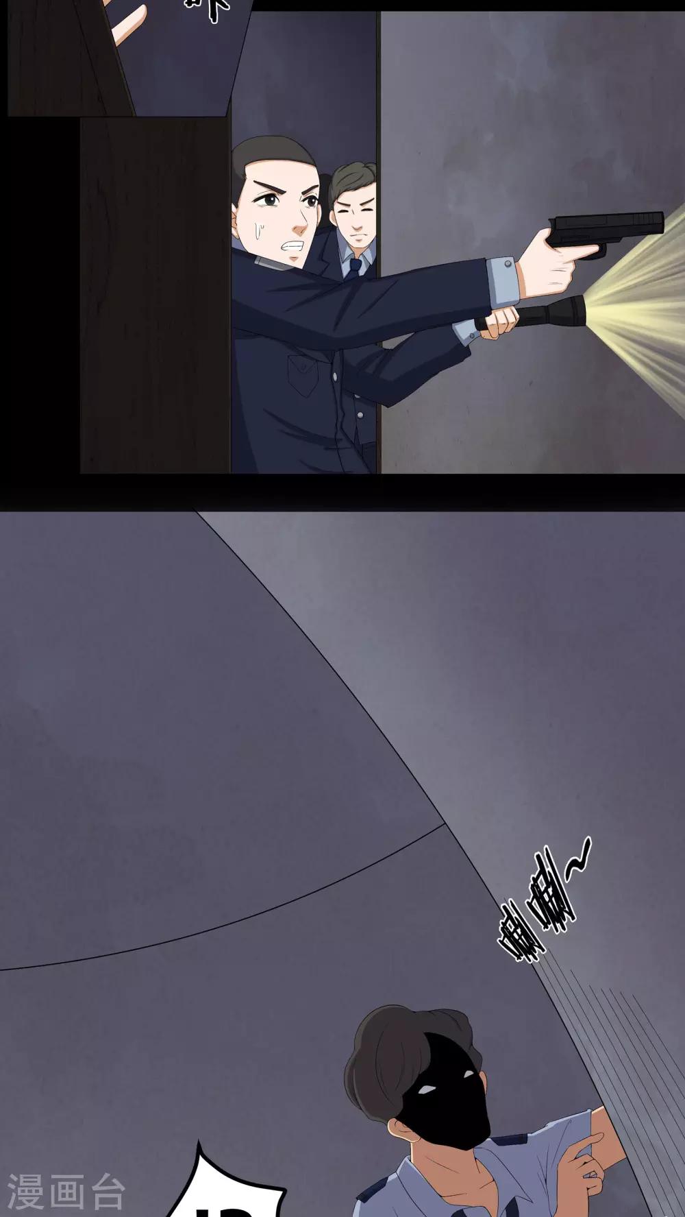 《梦魇之旅》第56话 血画 第6页