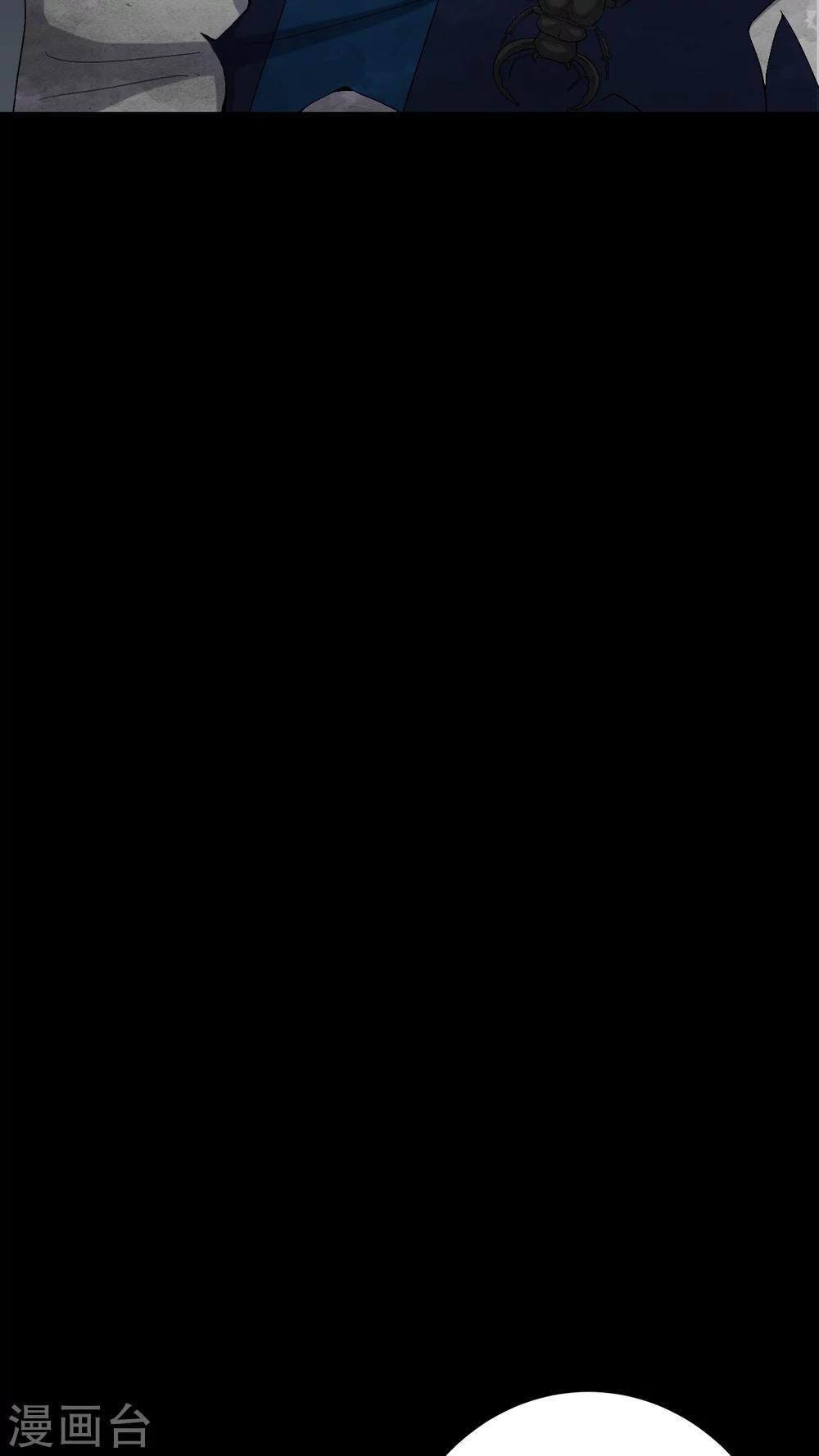 《梦魇之旅》第60话 死亡之虫 第12页