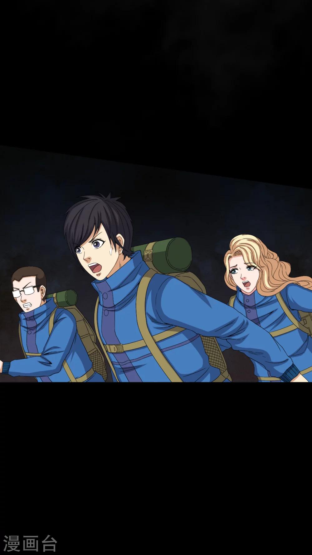 《梦魇之旅》第60话 死亡之虫 第24页