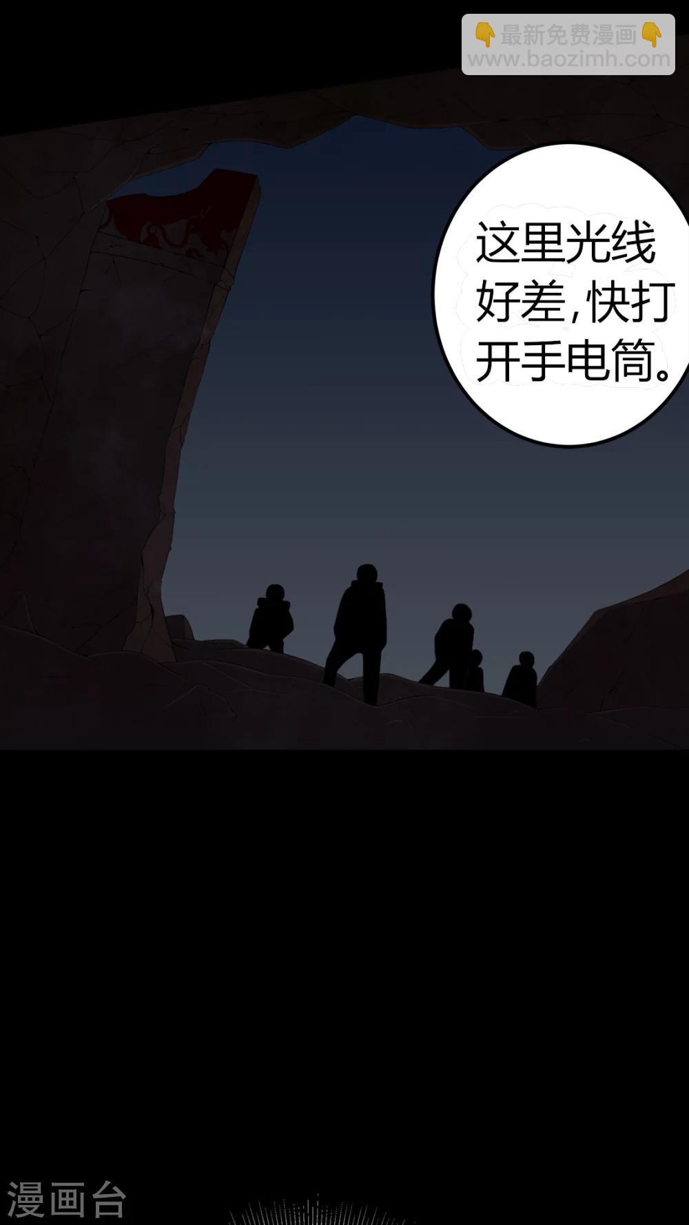 《梦魇之旅》第60话 死亡之虫 第3页