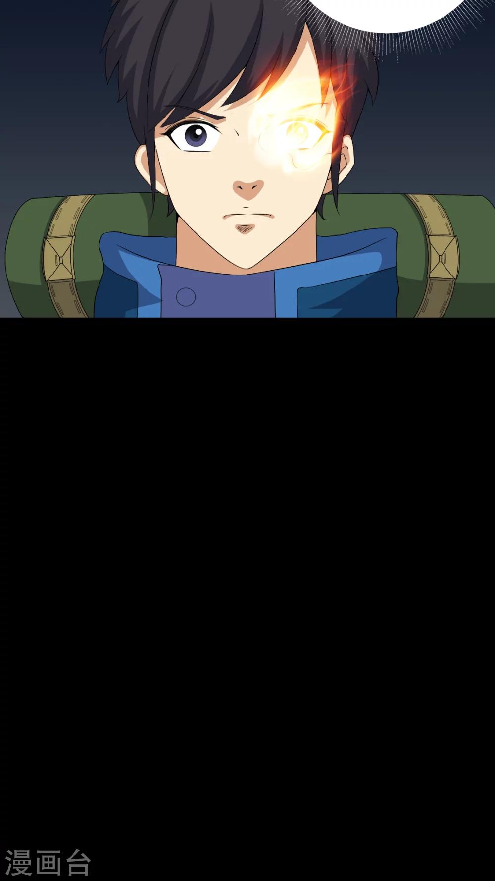 《梦魇之旅》第60话 死亡之虫 第7页