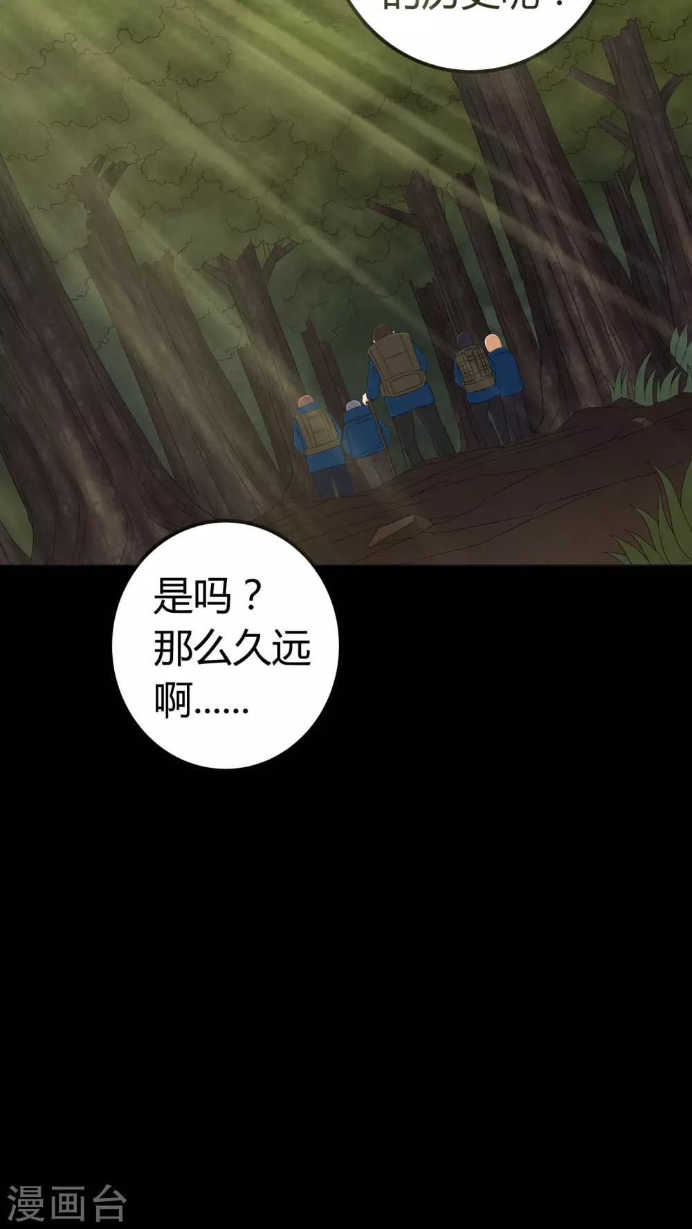 《梦魇之旅》第59话 下墓 第17页