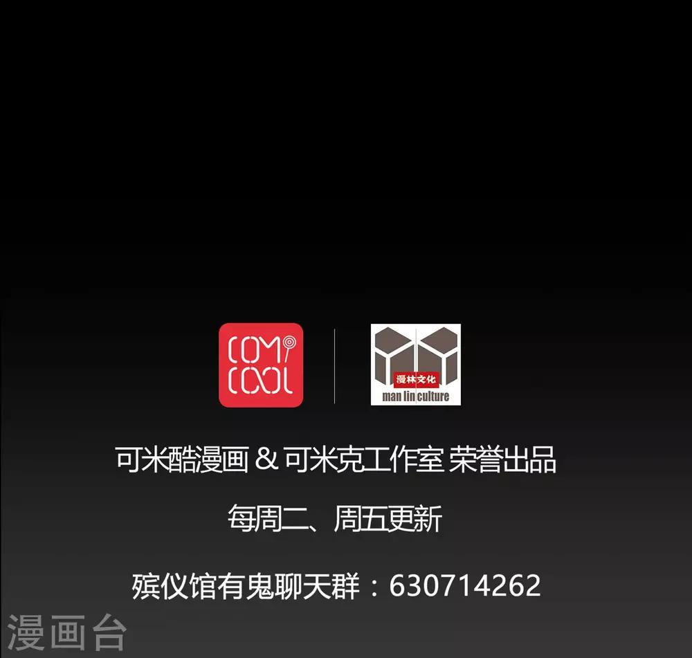 《梦魇之旅》第59话 下墓 第28页