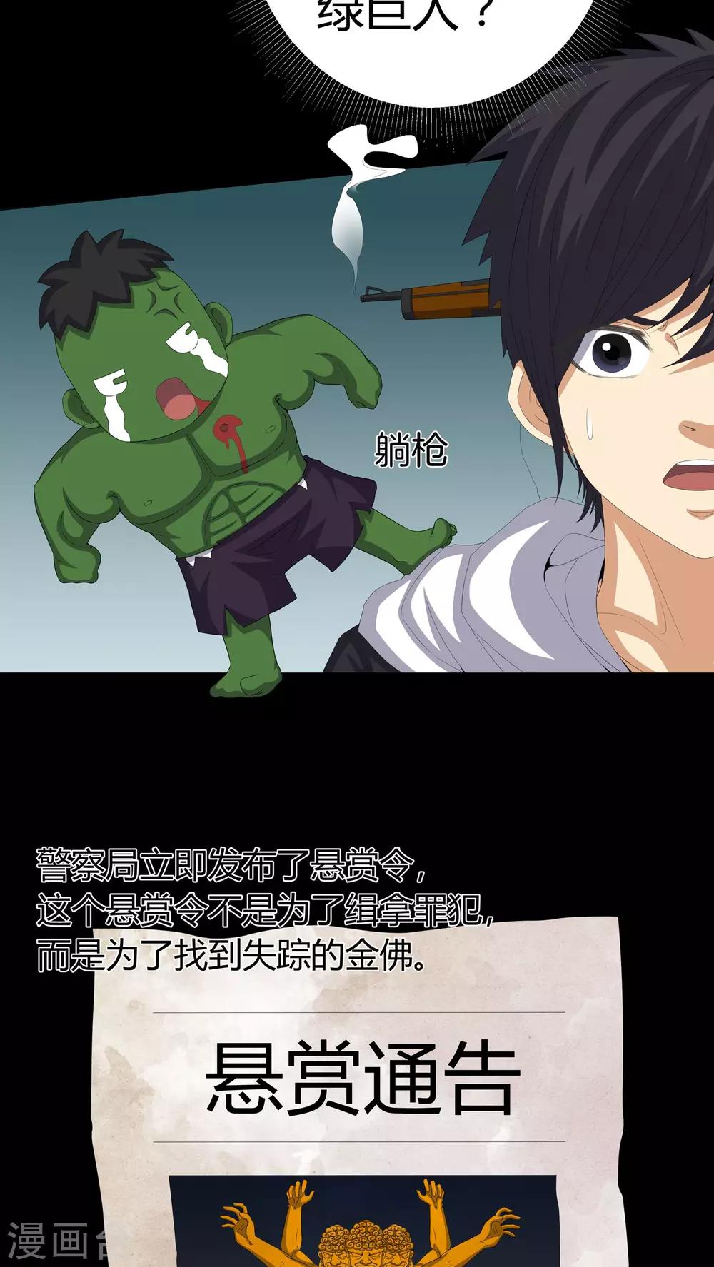 《梦魇之旅》第59话 下墓 第3页