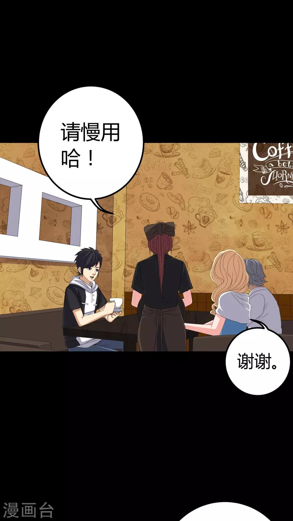 《梦魇之旅》第59话 下墓 第8页