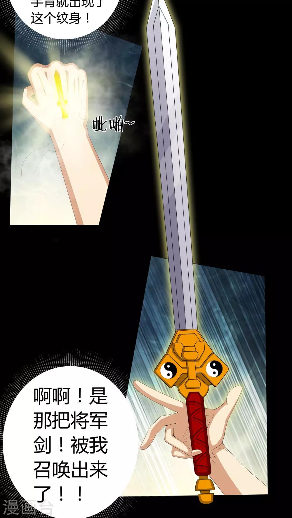 《梦魇之旅》第57话 床下有鬼 第25页