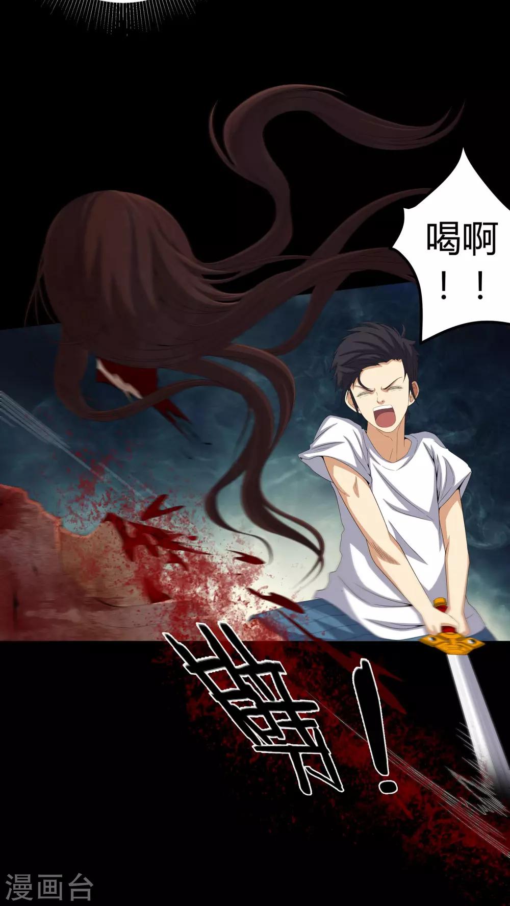 《梦魇之旅》第57话 床下有鬼 第26页