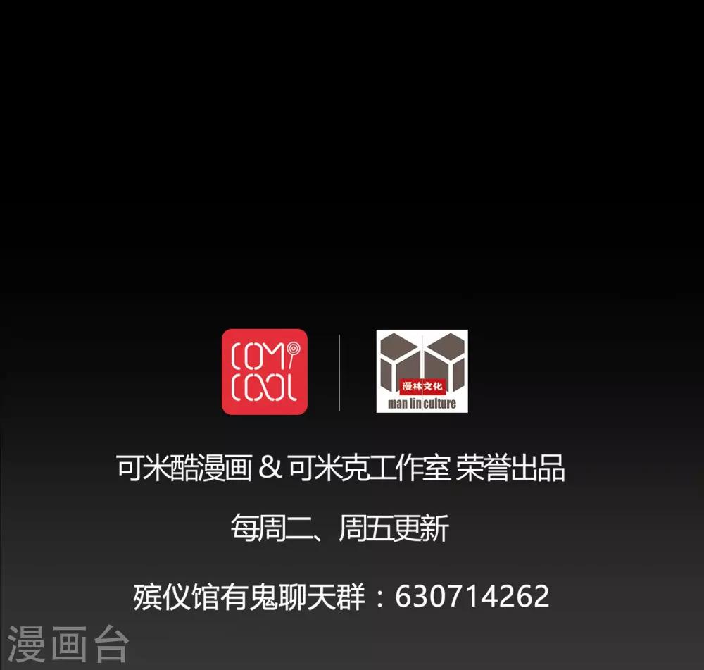 《梦魇之旅》第57话 床下有鬼 第28页