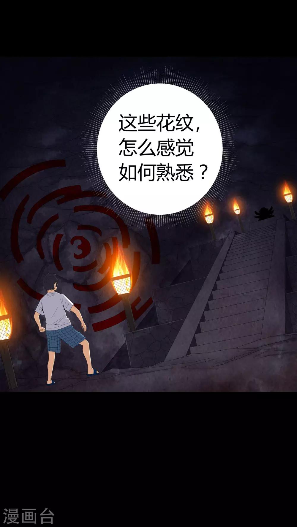 《梦魇之旅》第58话 弑魂 第13页
