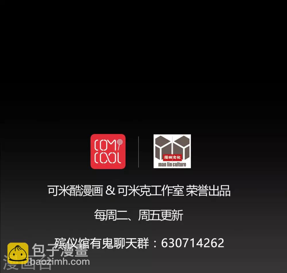 《梦魇之旅》第58话 弑魂 第28页