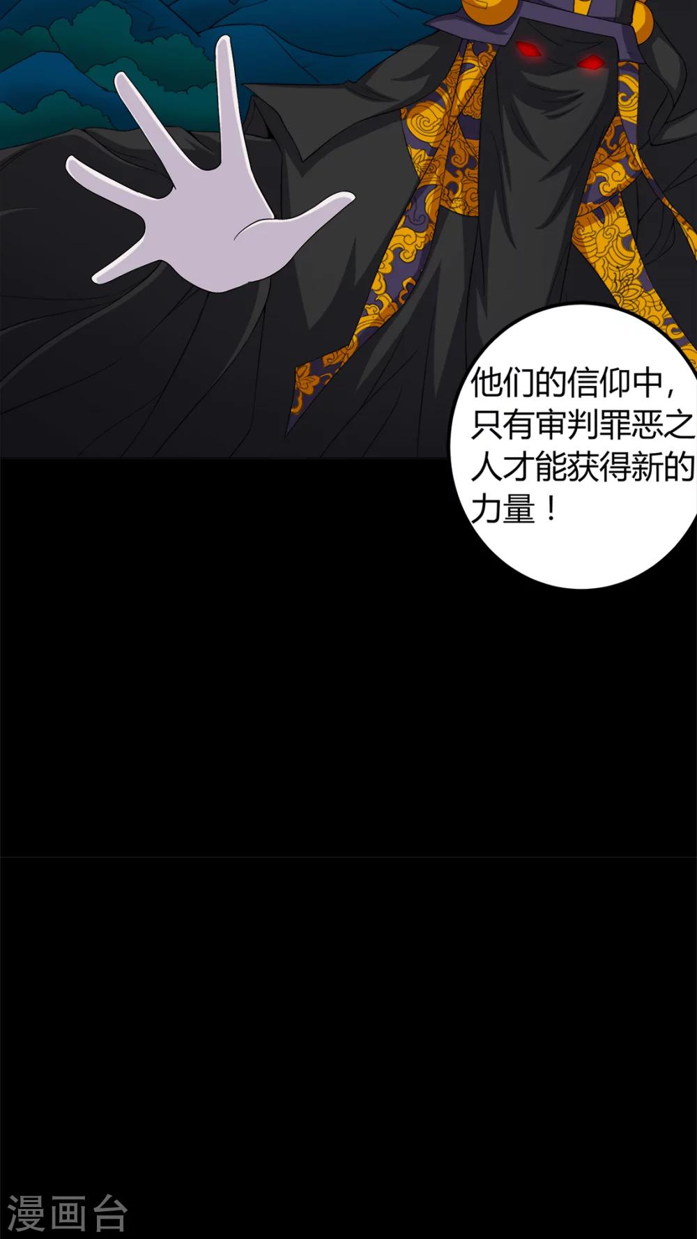 《梦魇之旅》第62话 埋骨地 第7页