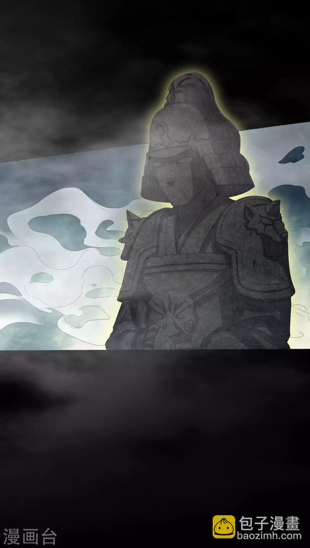 《梦魇之旅》第61话 巫师的传说 第13页