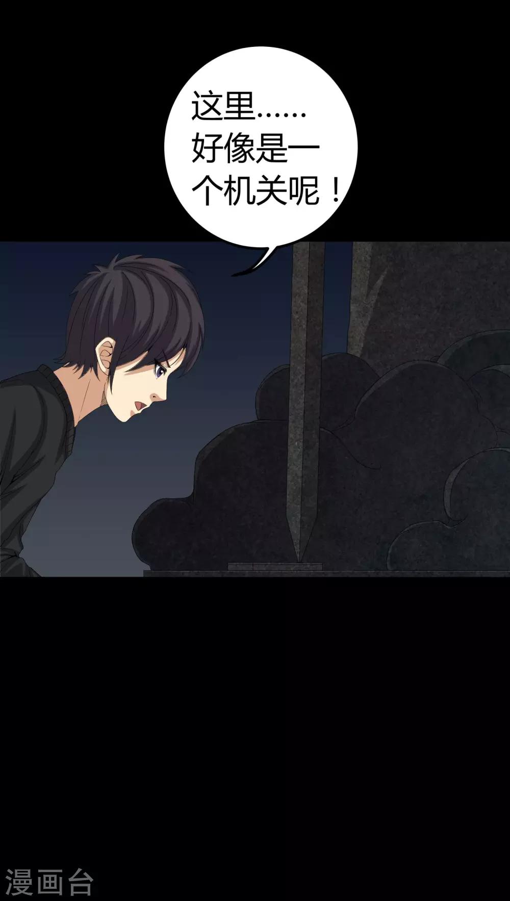 《梦魇之旅》第61话 巫师的传说 第15页